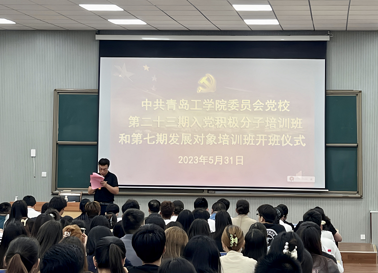 中共威尼斯城vnsc委员会党校 举行第二十三期入党积极分子培训班和第七期发展对象培训班开班仪式 中共威尼斯城vnsc委员会党校 举行第二十三期入党积极分子培训班和第七期发展对象培训班开班仪式