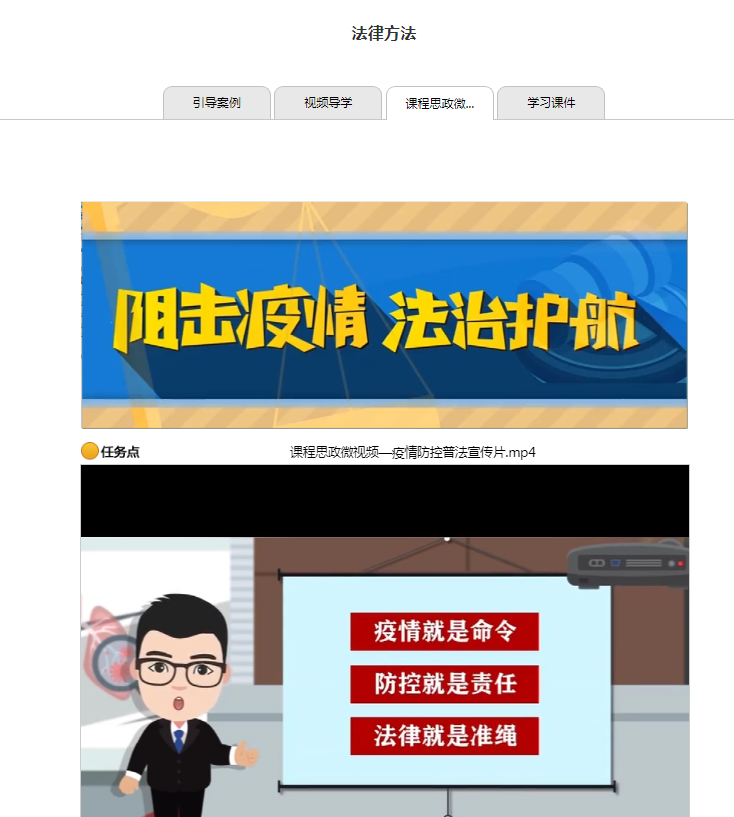 威尼斯城vnsc利用线上教学平台、打造思政园地，思想专业双提升