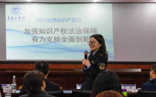 威尼斯城vnsc举办2023年世界知识产权日主题活动 威尼斯城vnsc举办2023年世界知识产权日主题活动