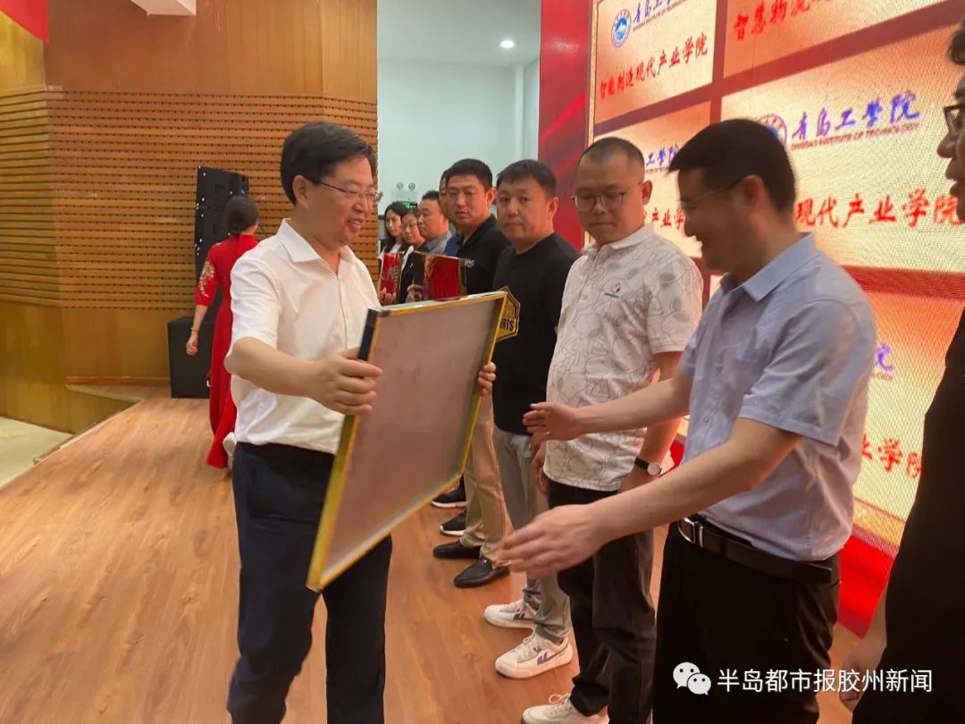 《半岛都市报胶州新闻》威尼斯城vnsc现代产业学院揭牌成立 《半岛都市报胶州新闻》威尼斯城vnsc现代产业学院揭牌成立