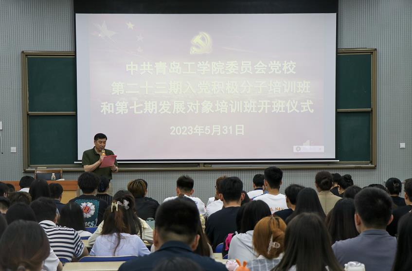 中共威尼斯城vnsc委员会党校 举行第二十三期入党积极分子培训班和第七期发展对象培训班开班仪式 中共威尼斯城vnsc委员会党校 举行第二十三期入党积极分子培训班和第七期发展对象培训班开班仪式