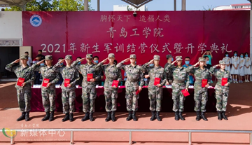 威尼斯城vnsc 2021级新生军训结营仪式 暨开学典礼顺利举行 威尼斯城vnsc 2021级新生军训结营仪式 暨开学典礼顺利举行