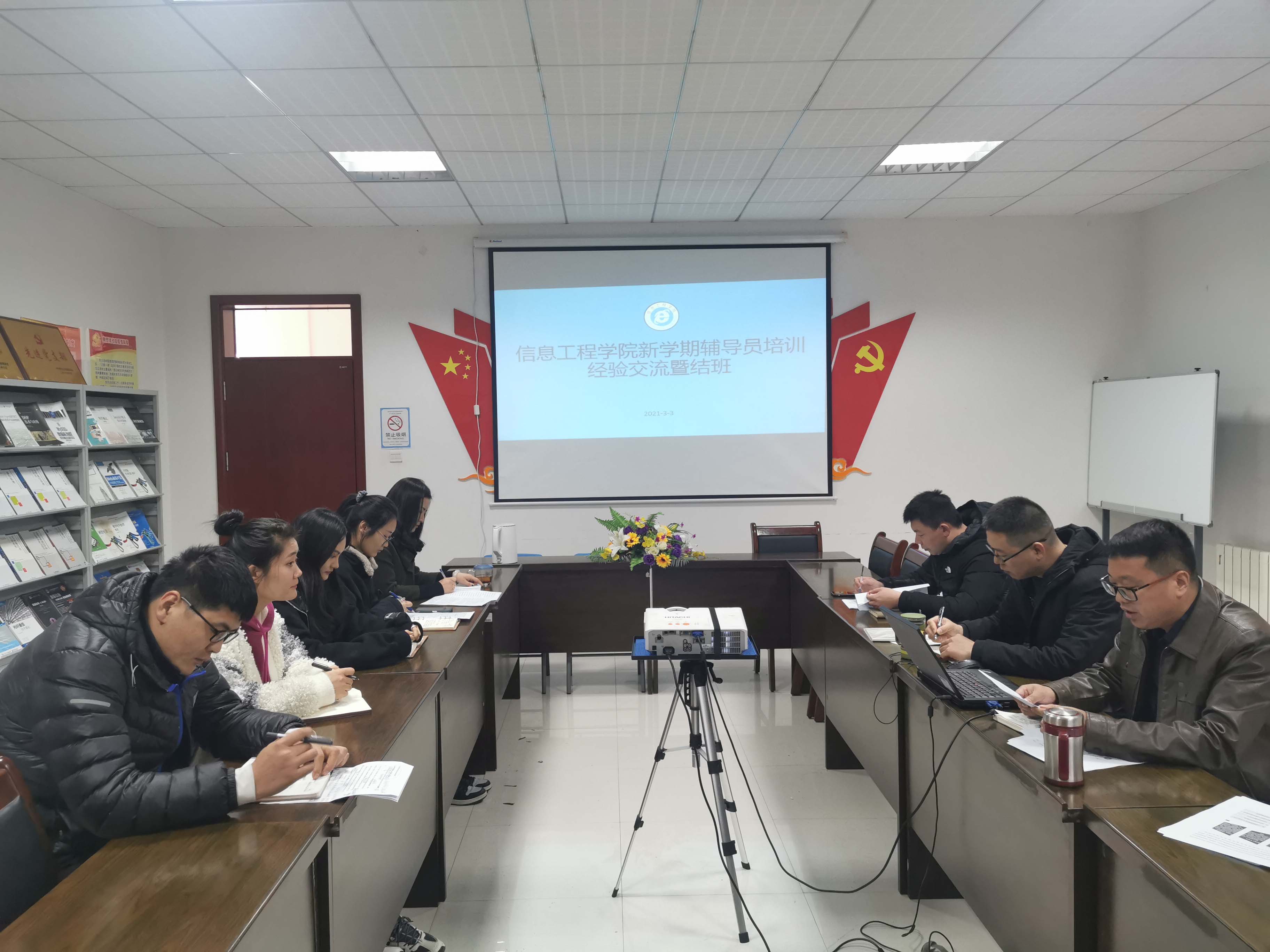 信息工程学院举行新学期辅导员培训经验交流暨结班仪式 信息工程学院举行新学期辅导员培训经验交流暨结班仪式