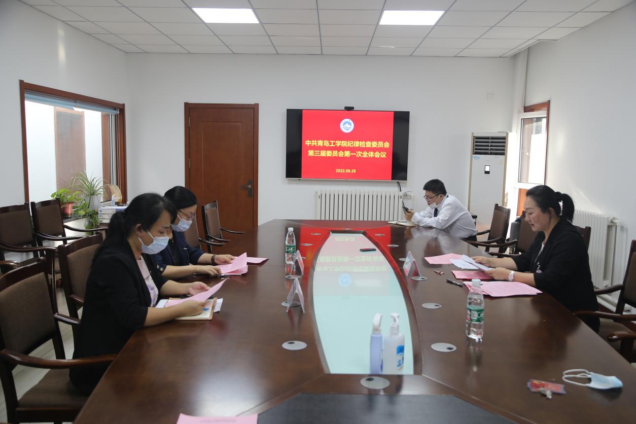 威尼斯城vnsc召开中共威尼斯城vnsc纪律检查委员会第三届委员会第一次全体会议 威尼斯城vnsc召开中共威尼斯城vnsc纪律检查委员会第三届委员会第一次全体会议