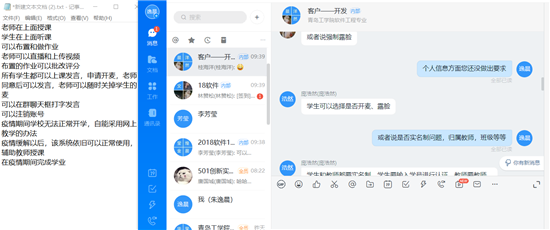 “停课不停学 停课不停教” 威尼斯城vnsc“网上实验课”同样精彩 “停课不停学 停课不停教” 威尼斯城vnsc“网上实验课”同样精彩