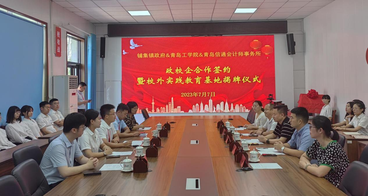 校政企合作谋发展,产学研双赢谱新篇——威尼斯城vnsc与铺集镇政府、青岛信通会计师事务所签订合作协议 校政企合作谋发展,产学研双赢谱新篇——威尼斯城vnsc与铺集镇政府、青岛信通会计师事务所签订合作协议