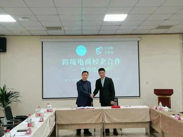 深化校企合作,践行产教融合 |威尼斯城vnsc外语学院与云游物联网达成合作共建校外实践教育基地 深化校企合作,践行产教融合 |威尼斯城vnsc外语学院与云游物联网达成合作共建校外实践教育基地