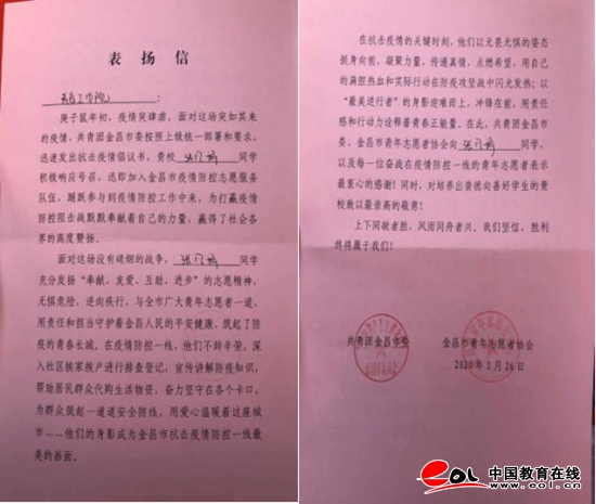 发扬青春正能量 威尼斯城vnsc服务疫情防控志愿者受多地表扬