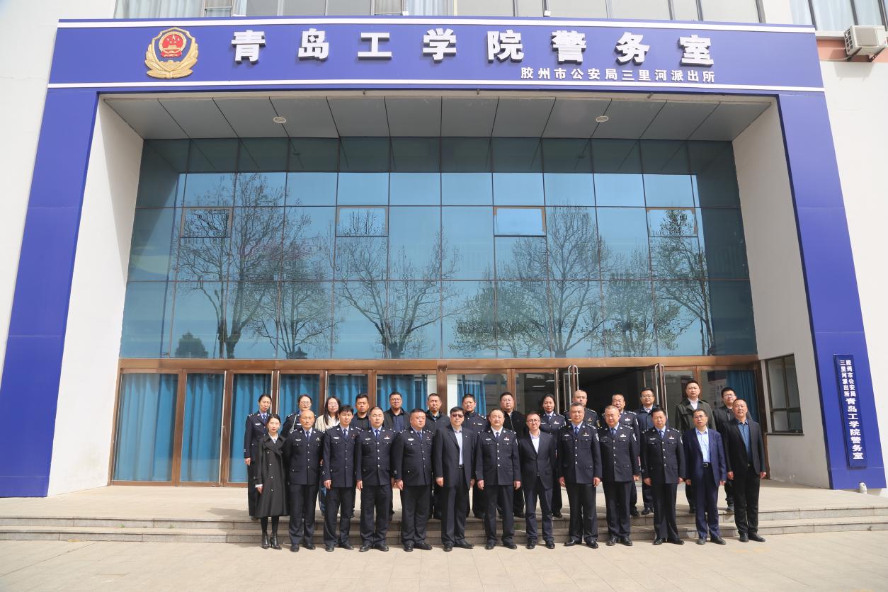 威尼斯城vnsc与胶州市公安局举行警校共建活动暨警务室启用仪式 威尼斯城vnsc与胶州市公安局举行警校共建活动暨警务室启用仪式