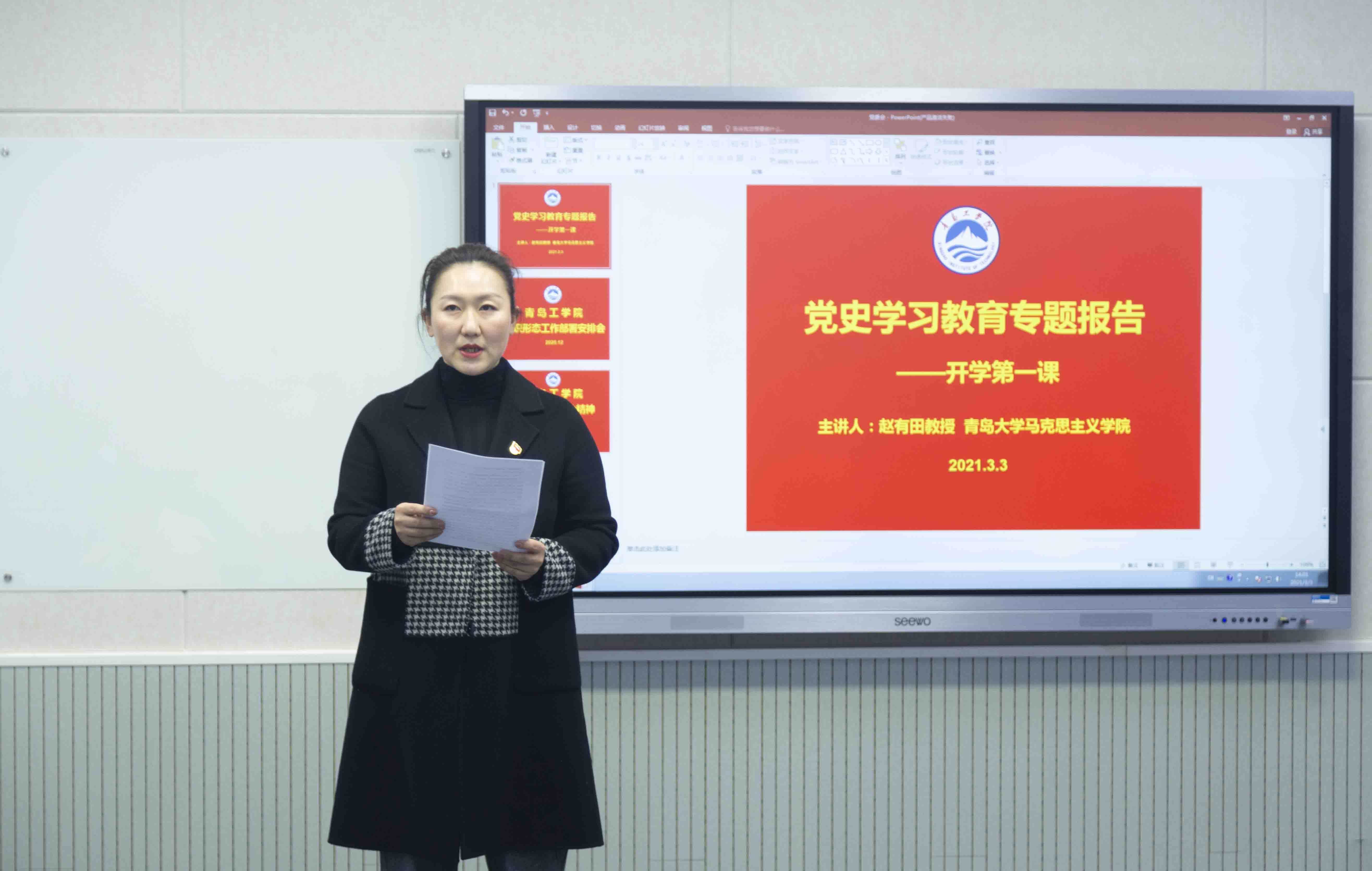 学校举行党史学习教育专题讲座 学校举行党史学习教育专题讲座