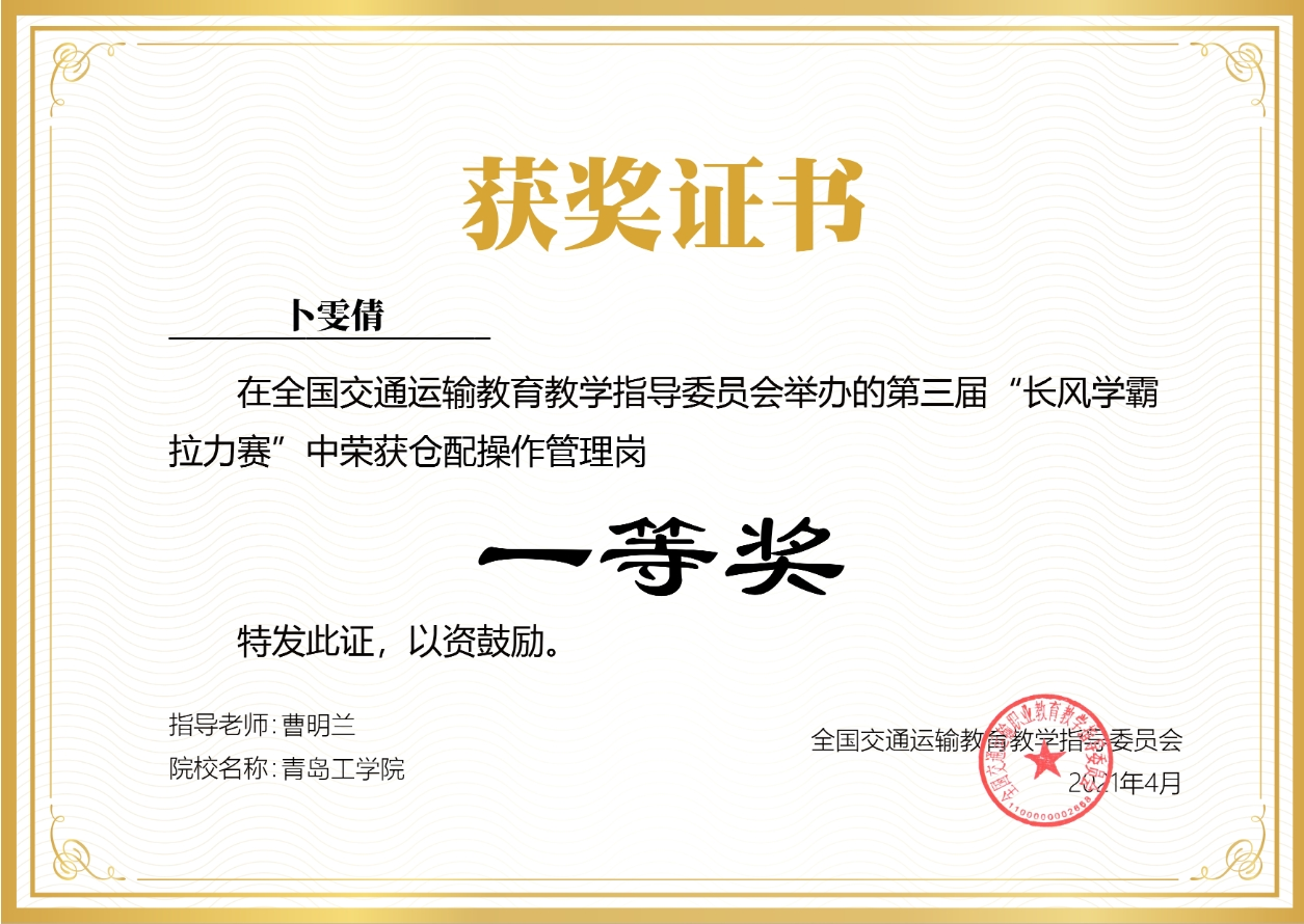 威尼斯城vnsc经济管理学院在“第三届长风学霸拉力赛”中喜获佳绩 威尼斯城vnsc经济管理学院在“第三届长风学霸拉力赛”中喜获佳绩