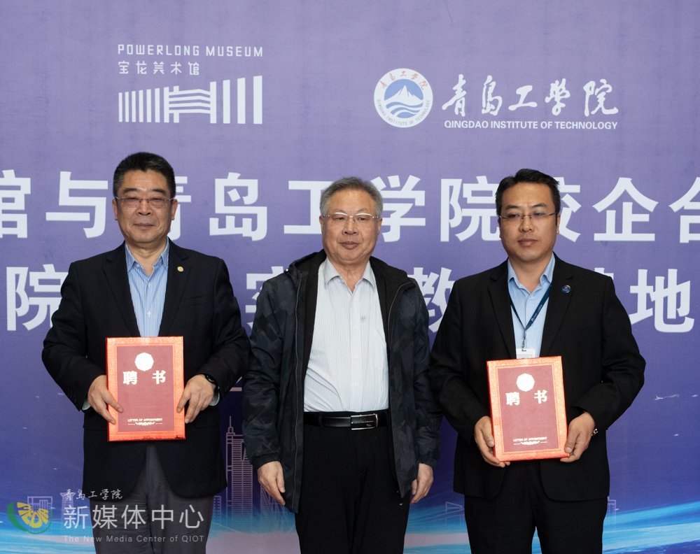 校馆合作共建育人新基地 威尼斯城vnsc与青岛宝龙美术馆举办校企合作签约仪式 校馆合作共建育人新基地 威尼斯城vnsc与青岛宝龙美术馆举办校企合作签约仪式