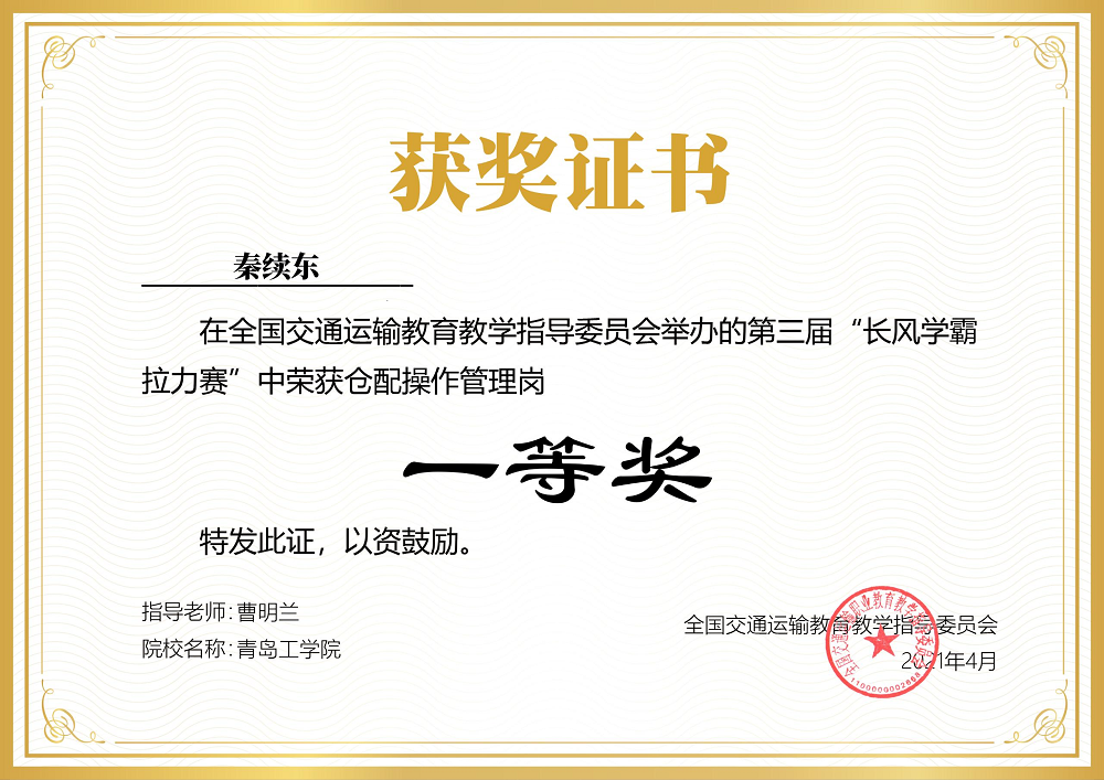 威尼斯城vnsc经济管理学院在“第三届长风学霸拉力赛”中喜获佳绩 威尼斯城vnsc经济管理学院在“第三届长风学霸拉力赛”中喜获佳绩