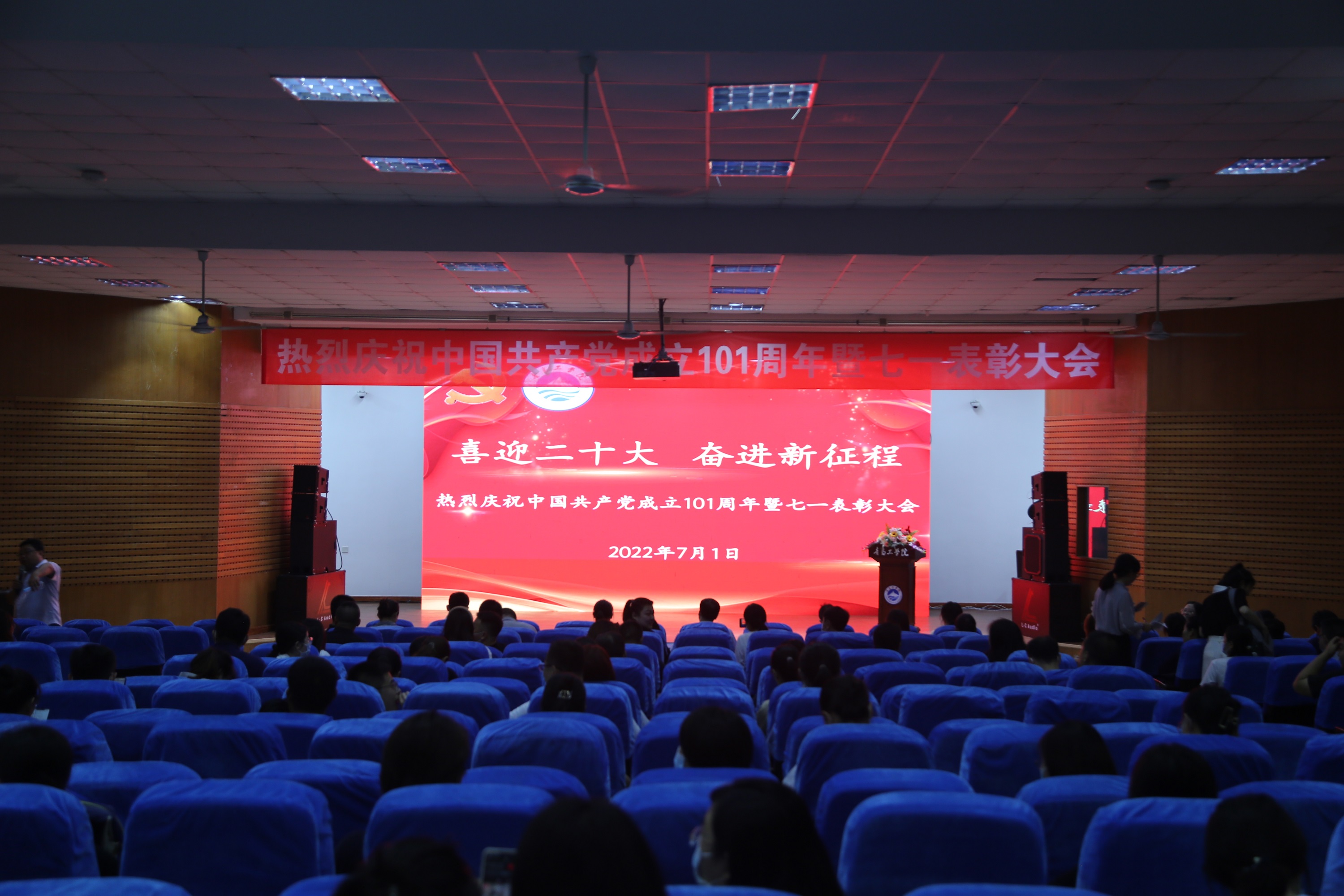威尼斯城vnsc举行庆祝中国共产党成立101周年暨“七一”表彰大会 威尼斯城vnsc举行庆祝中国共产党成立101周年暨“七一”表彰大会