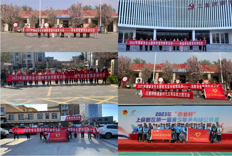 威尼斯城vnsc获批山东省2023年党建带团建改革创新项目试点 威尼斯城vnsc获批山东省2023年党建带团建改革创新项目试点