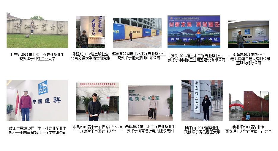 建筑工程学院 建筑工程学院
