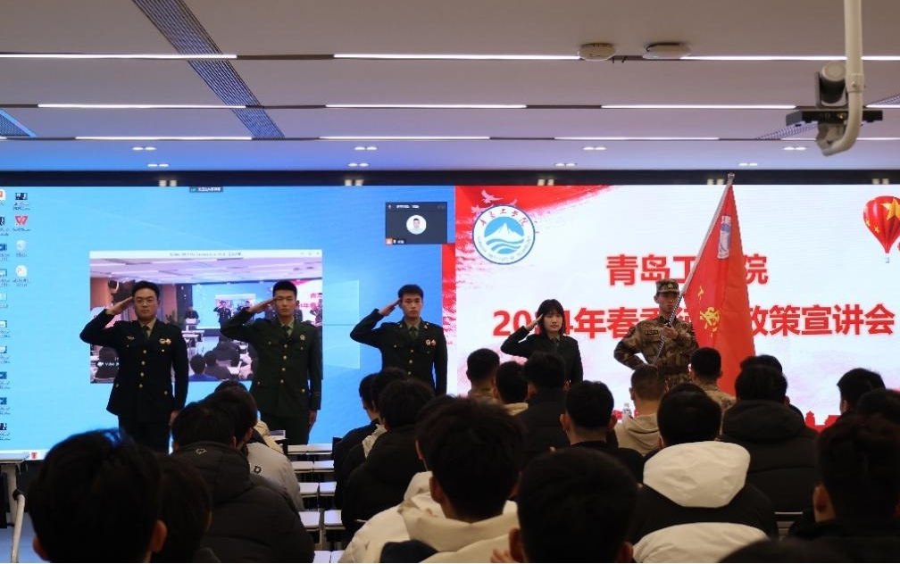 我校开展2024年春季征兵政策宣讲会 我校开展2024年春季征兵政策宣讲会