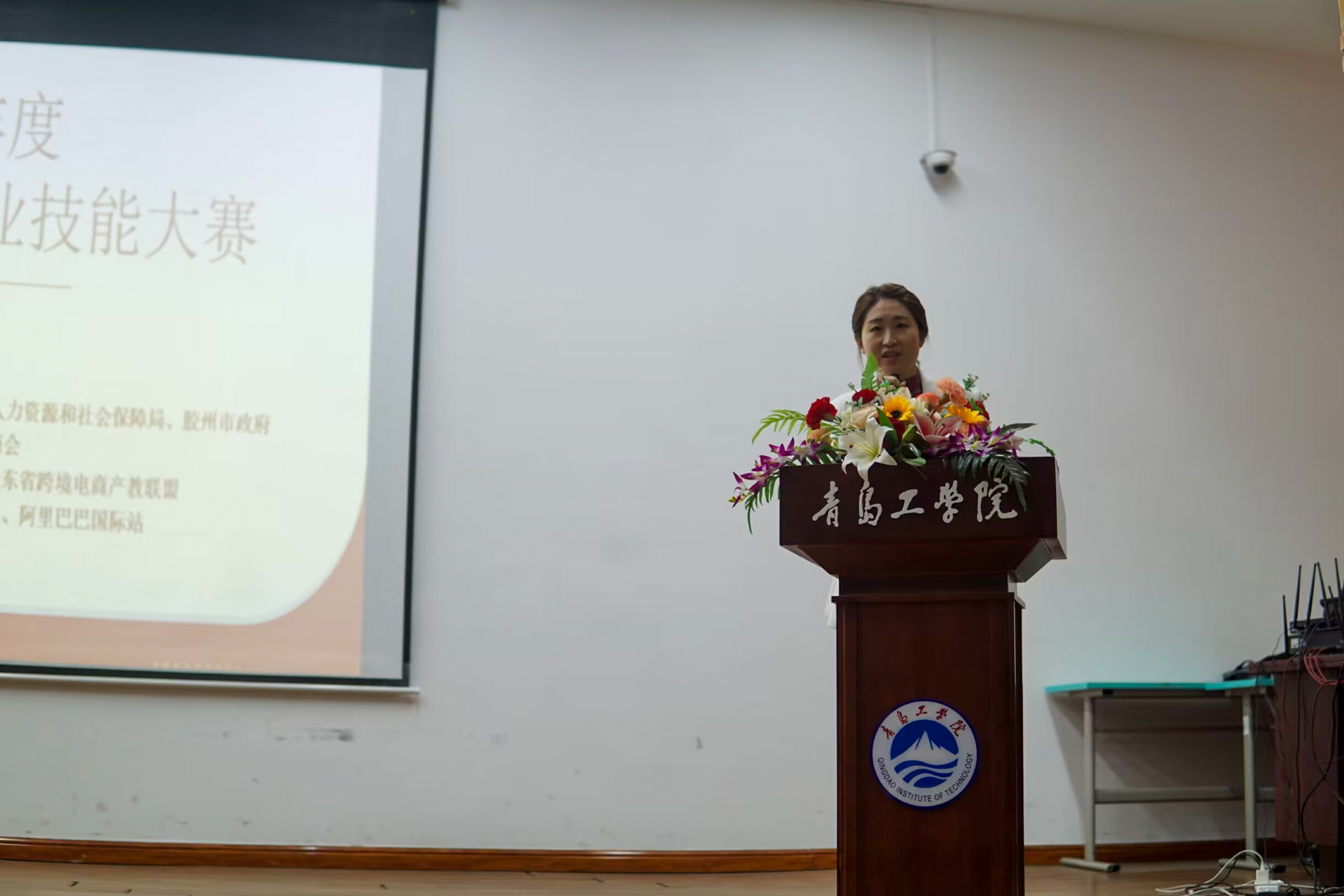 青岛市2023年度跨境电商创新创业职业技能大赛威尼斯城vnsc宣讲会顺利召开 青岛市2023年度跨境电商创新创业职业技能大赛威尼斯城vnsc宣讲会顺利召开