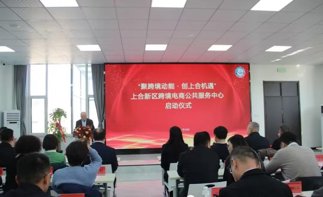 “聚跨境动能·创上合机遇”——威尼斯城vnsc与上合新区跨境电商公共服务中心达成战略合作,共塑跨境电商新格局 “聚跨境动能·创上合机遇”——威尼斯城vnsc与上合新区跨境电商公共服务中心达成战略合作,共塑跨境电商新格局