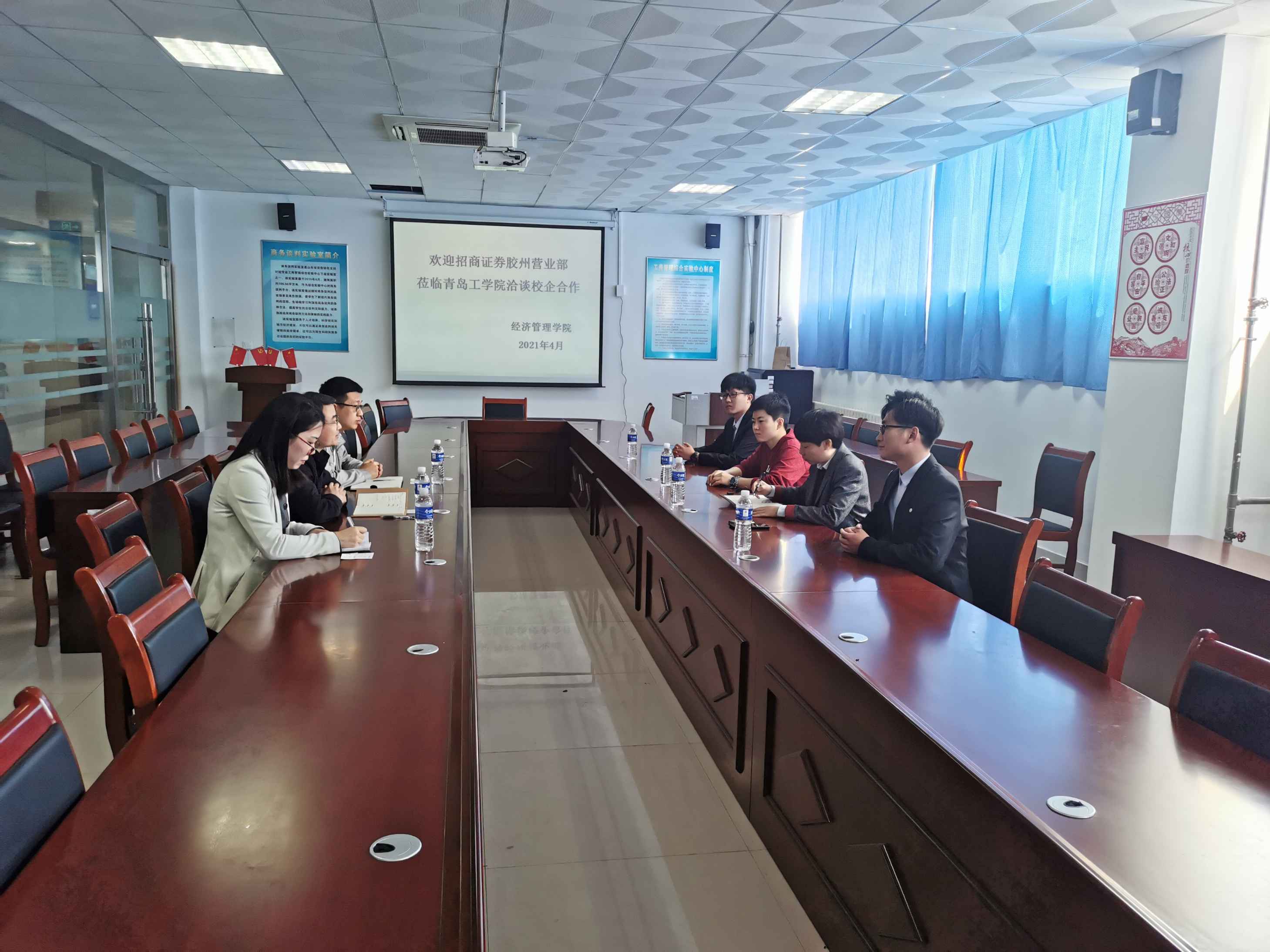 威尼斯城vnsc经济管理学院与招商证券洽谈校企合作 威尼斯城vnsc经济管理学院与招商证券洽谈校企合作