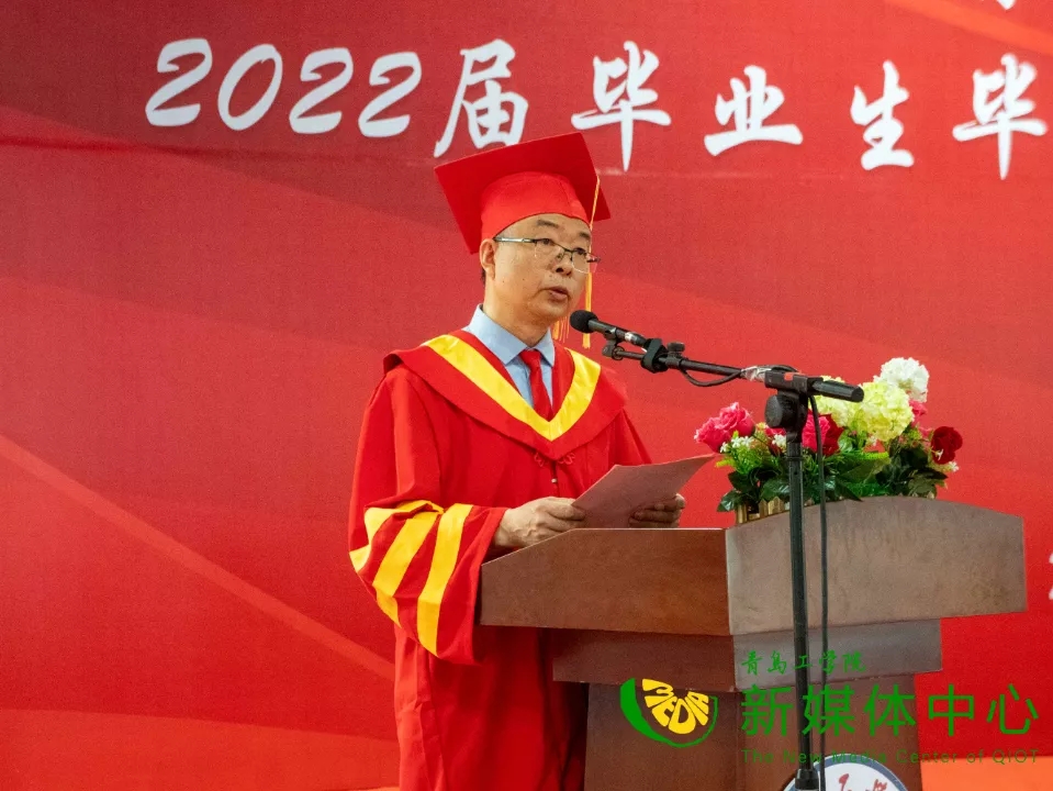 我院2022届毕业生毕业典礼暨学位授予仪式隆重举行 我院2022届毕业生毕业典礼暨学位授予仪式隆重举行