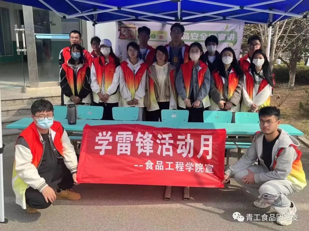 美好“食”光 安全相伴 美好“食”光 安全相伴