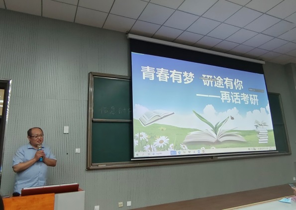 我校召开2023年考研表彰暨动员交流会 我校召开2023年考研表彰暨动员交流会