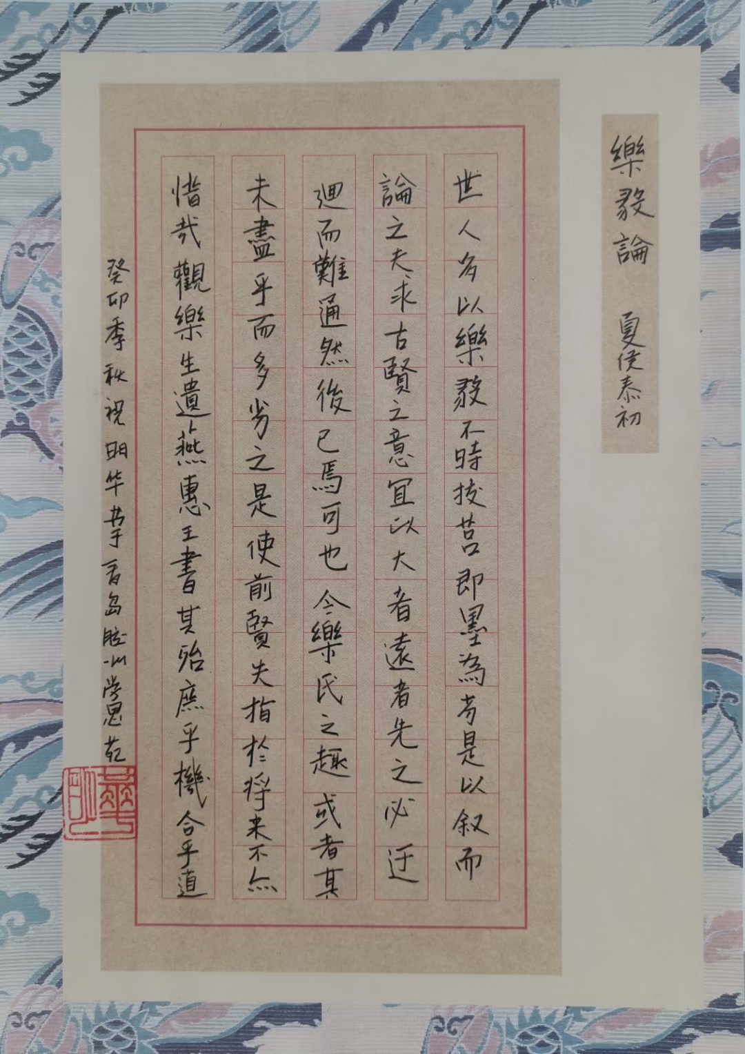威尼斯城vnsc多名师生在山东省书法作品大赛中喜获佳绩 威尼斯城vnsc多名师生在山东省书法作品大赛中喜获佳绩