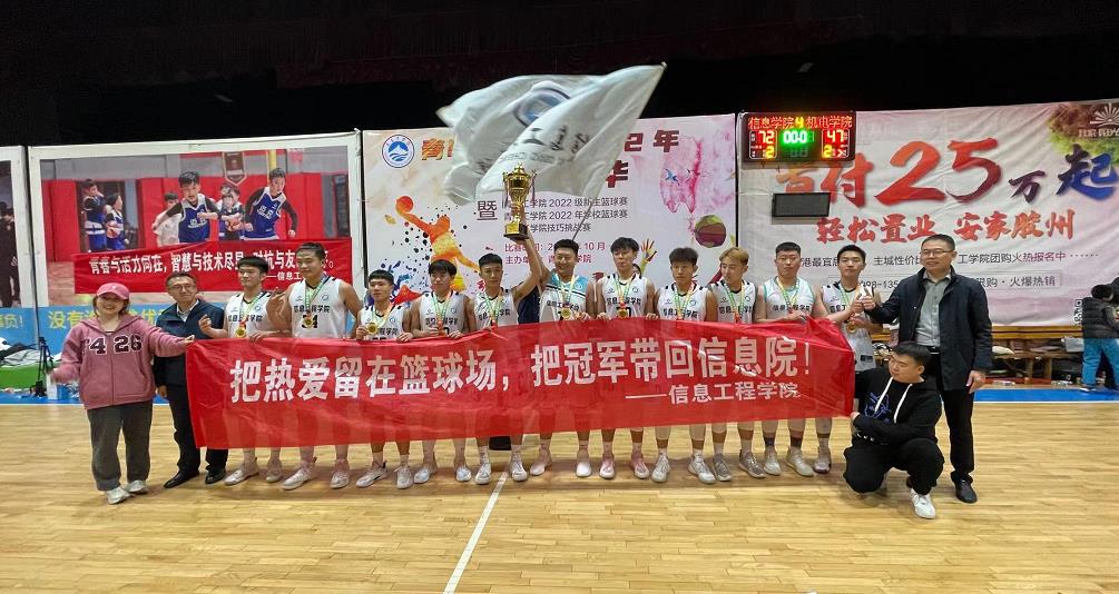“以篮球之名,投成长之风采”我院2022年篮球嘉年华顺利闭幕 “以篮球之名,投成长之风采”我院2022年篮球嘉年华顺利闭幕