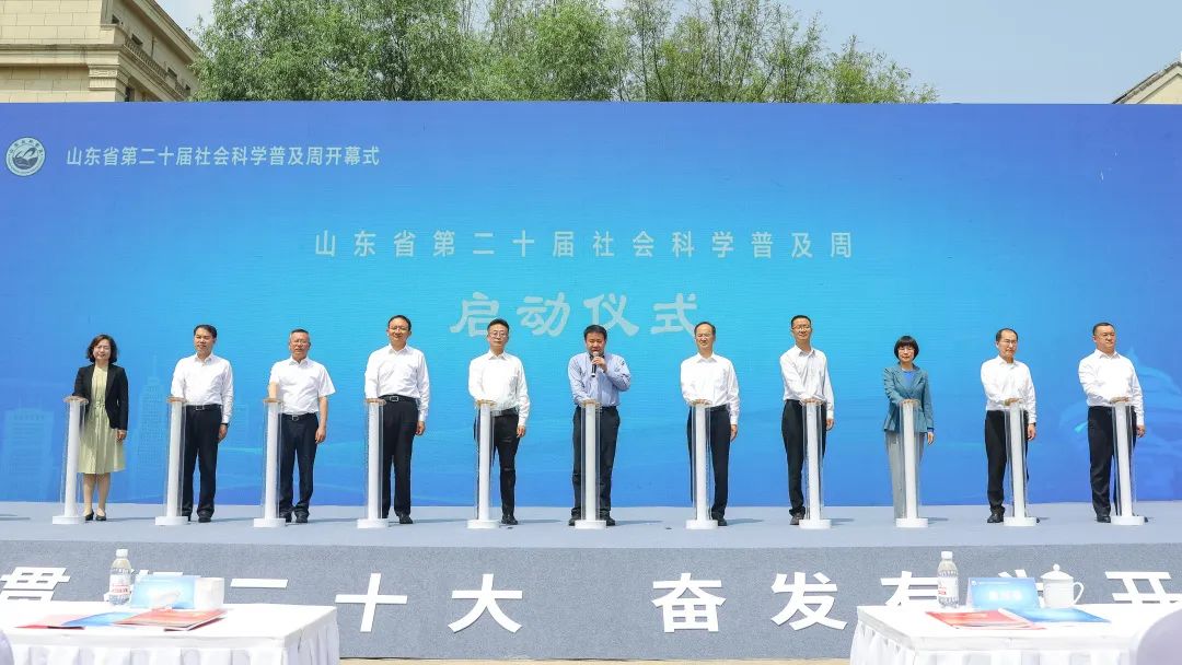 威尼斯城vnsc参加山东省第二十届社会科学普及周开幕式等系列活动